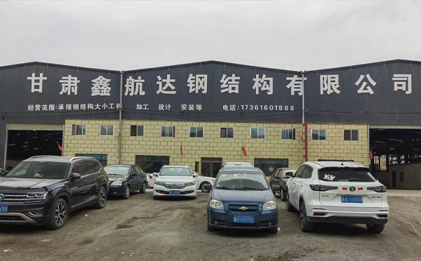 七夕话“钢”情——记卓尼鑫航达卓尼钢结构里的坚守与温度