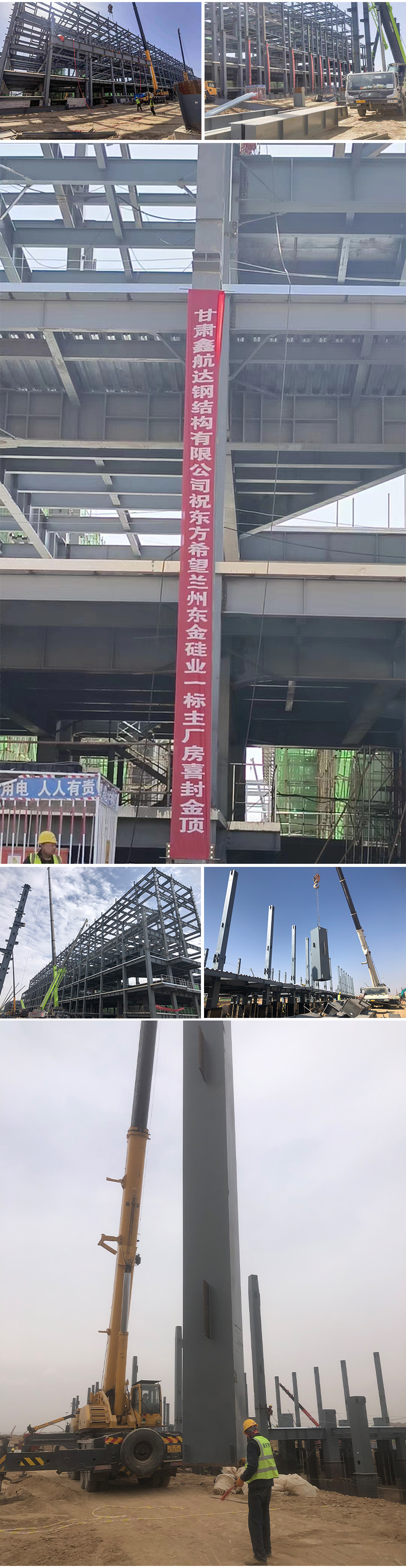 兰州东金硅业有限公司40万吨/年金属硅生产项目展示图 兰州东金硅业有限公司40万吨/年金属硅生产项目展示图